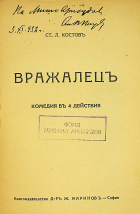 Корица