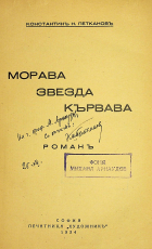Корица