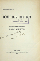 Корица