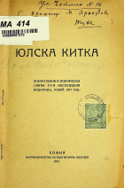 Корица
