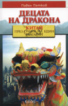 Корица