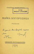 Корица