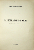 Корица