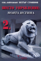 Корица
