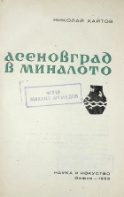 Корица