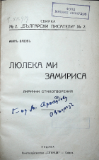 Корица