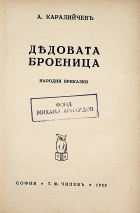 Корица