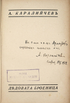 Корица