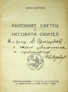 Корица