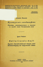 Корица