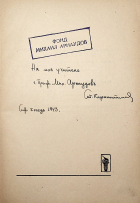 Корица