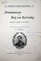 Корица