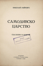 Корица