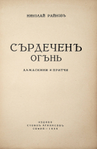 Корица