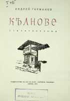 Корица