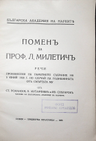 Корица
