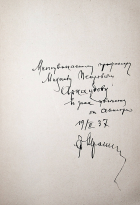 Корица