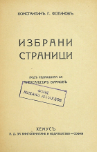 Корица