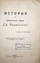 Корица