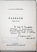 Корица