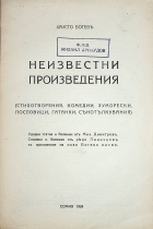 Корица