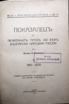 Корица