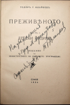 Корица
