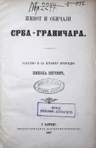 Корица