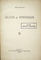 Корица