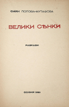 Корица