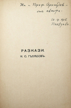 Корица