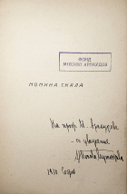 Корица