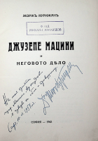 Корица