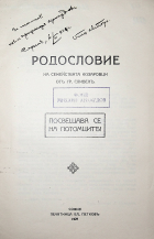Корица