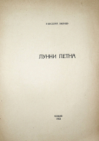 Корица