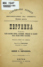 Корица