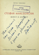 Корица