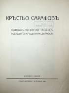 Корица