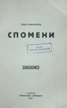 Корица