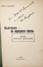 Корица