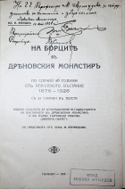 Корица
