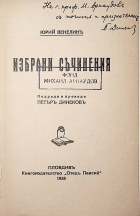 Корица