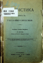Корица