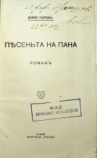 Корица