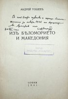 Корица