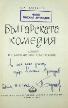 Корица