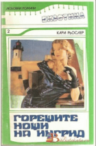 Корица
