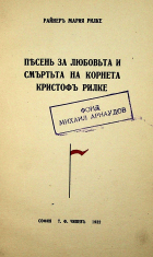 Корица