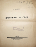 Корица