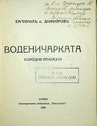 Корица